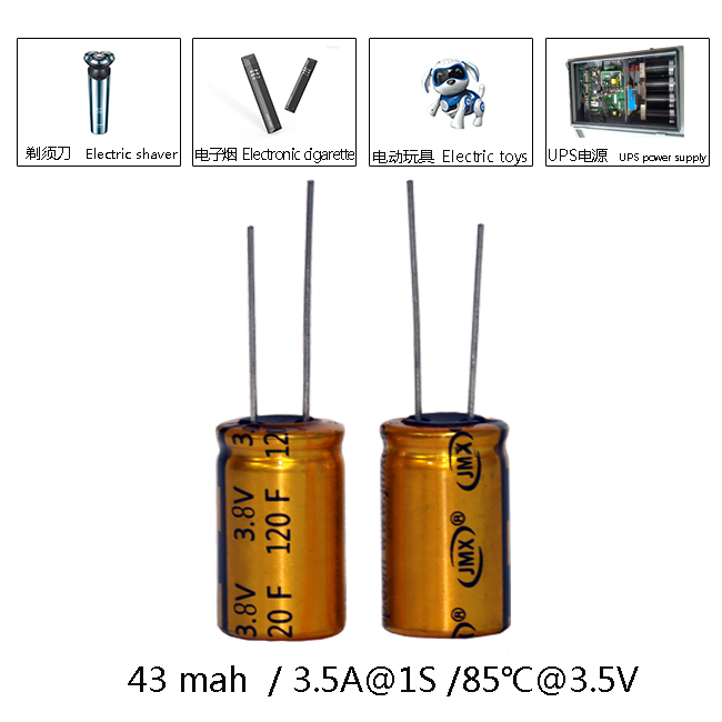 锂离子超级法拉电容LIC1320 3.8V120F容量偏大