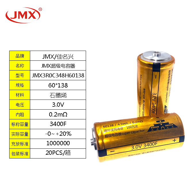 法拉超级电容 整组48V 165F 内18颗2.7V 3000F串联 415X190X160