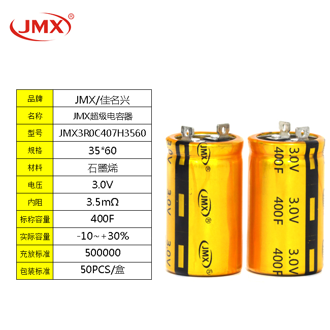 补偿电容2.7V 360F_超级电容电池2.7V_启动储能装置超级电容器
